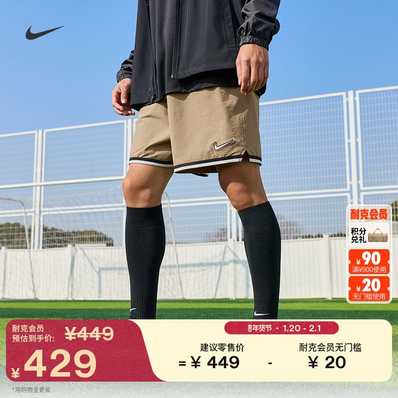 耐克男子透气足球短裤新款速干梭织运动裤NIKE DRI-FIT IF1536,运动服/休闲服装,运动中长裤／短裤,淘宝优惠券,粉丝福利购,淘宝优惠卷