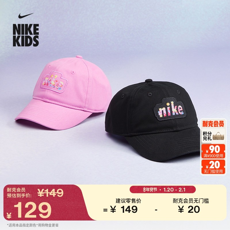 耐克幼童休闲运动帽春季新款男女童经典拼接刺绣NIKE CLUB IU5355,童装/婴儿装/亲子装,帽子,淘宝优惠券,粉丝福利购,淘宝优惠卷