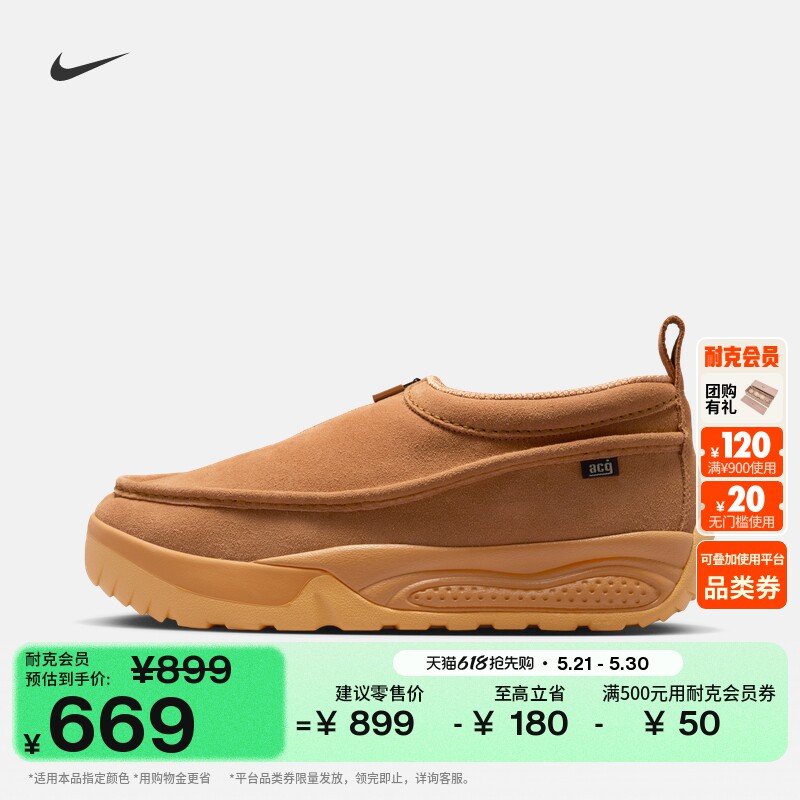 耐克男子户外运动鞋夏季越野缓震休闲抓地NIKE ACG IZY IH3750
