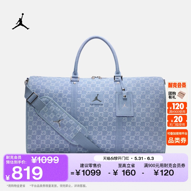 耐克乔丹耐用行李包夏季新款收纳拉链口袋提手宽敞JORDAN II6450