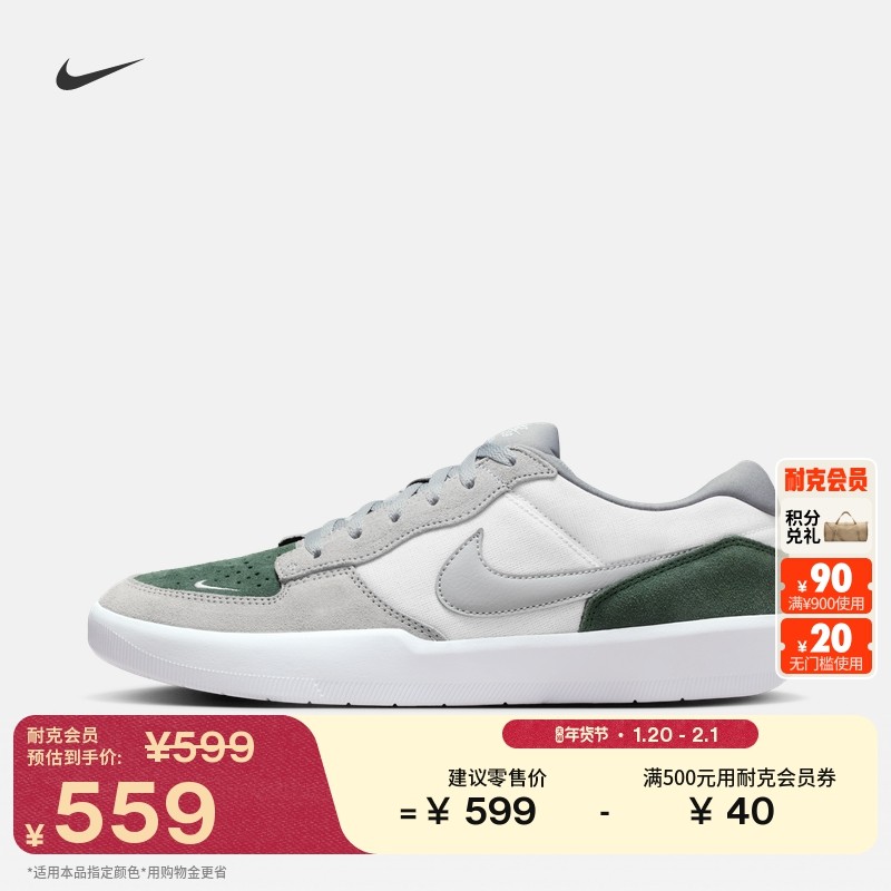 耐克男子透气滑板鞋春季陆冲翻毛皮NIKE SB FORCE 58 DV5477,运动鞋new,板鞋,淘宝优惠券,粉丝福利购,淘宝优惠卷