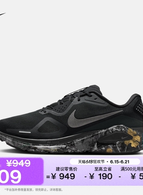 耐克稳程男子迷彩专业跑步鞋公路NIKE STRUCTURE 26 IF4487