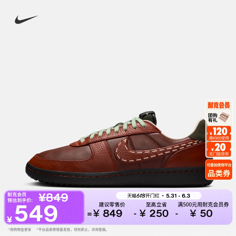 耐克男子复古足球薄底鞋运动鞋平底NIKE FIELD GENERAL IQ1123