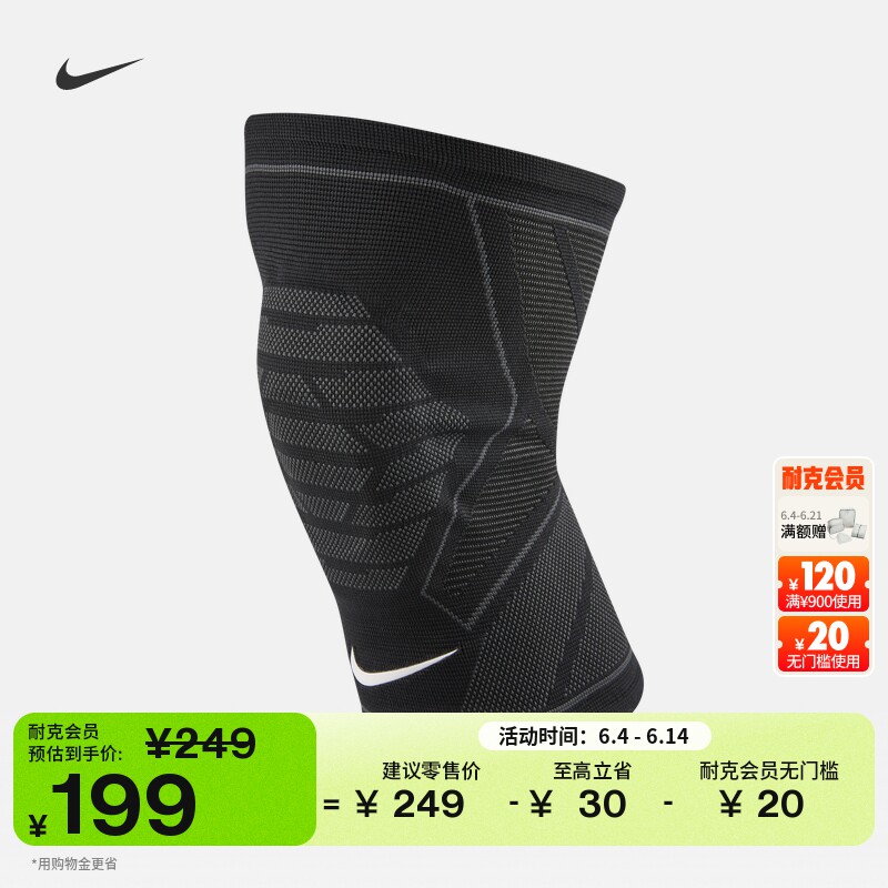 耐克速干训练膝盖护套(1只)夏季针织实用运动支撑NIKE PRO DA6934