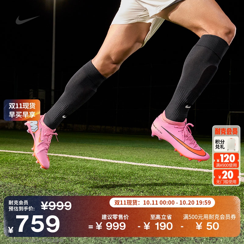 Nike耐克Vapor16AG低帮足球鞋
