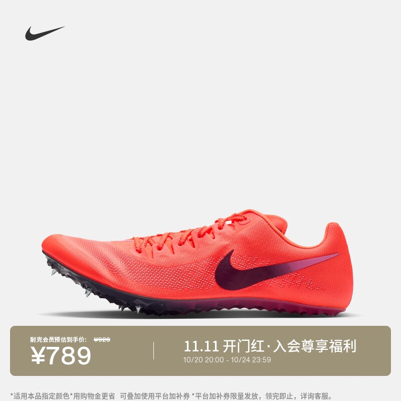 Nike耐克冲刺跑男子田径短跑钉鞋