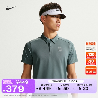 Nike耐克速干男网球翻领T恤POLOS