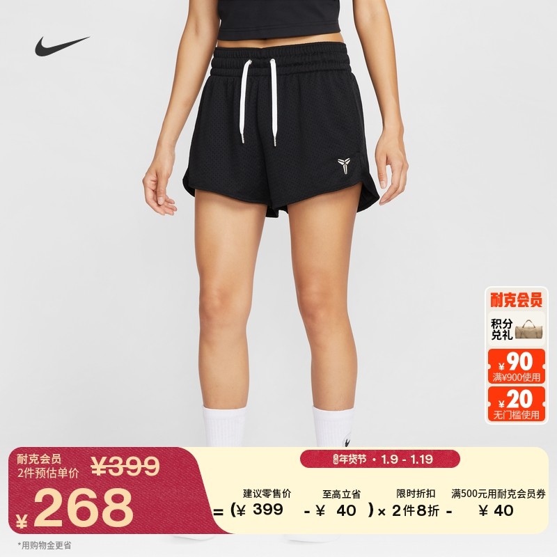 耐克科比女子透气篮球短裤速干网眼布刺绣运动裤NIKE KOBE IB2723