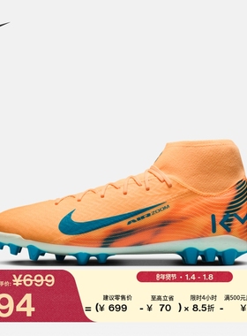 耐克刺客系列姆巴佩男女AG足球鞋冬新款NIKE SUPERFLY 10 FQ8335