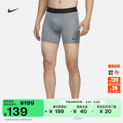Nike耐克PRO速干紧身男子短裤