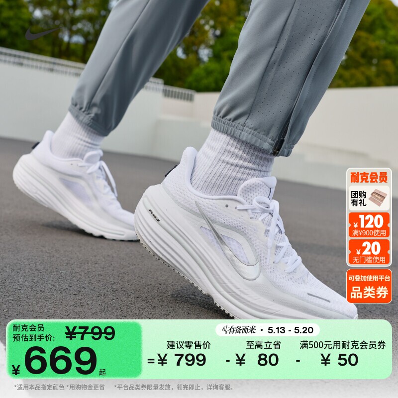 Nike耐克透气男子公路专业跑步鞋