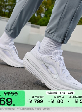 耐克男子透气公路专业跑步鞋夏季新款缓震NIKE WINFLO 12 HV9272