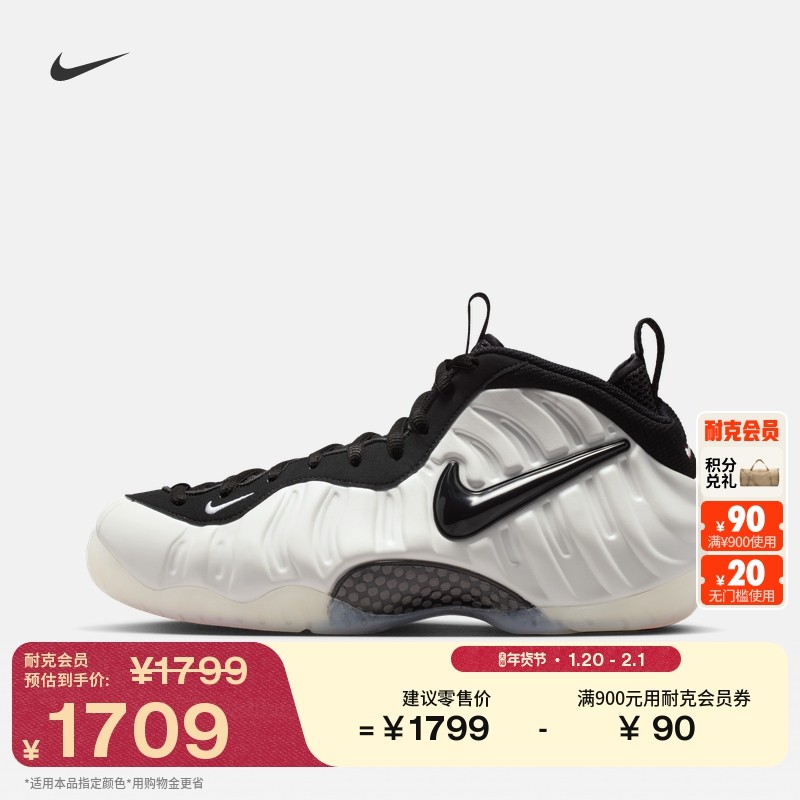 耐克男子轻便运动鞋春季缓震抓地NIKE AIR FOAMPOSITE PRO HF0794,运动鞋new,运动休闲鞋,淘宝优惠券,粉丝福利购,淘宝优惠卷