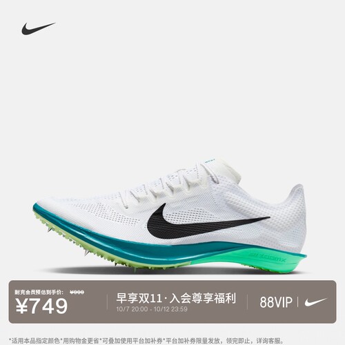 Nike耐克蜻蜓长跑男子田径钉鞋