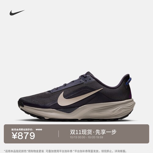 Nike耐克飞马户外男子越野跑步鞋