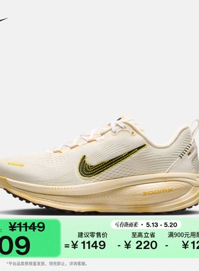 耐克迈柔女子透气公路专业跑步鞋NIKE VOMERO 18 IQ1155
