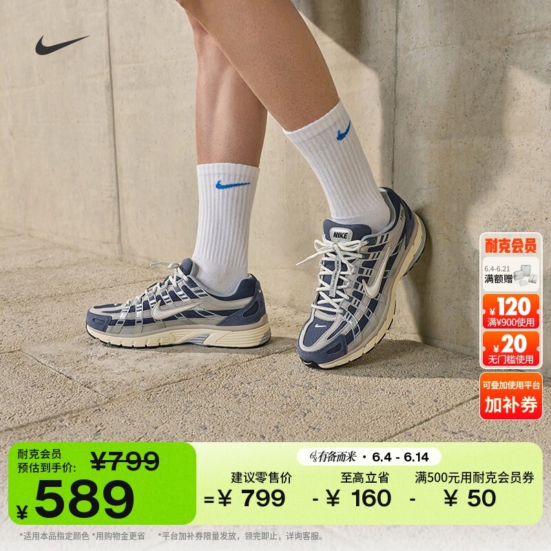 耐克男子透气运动鞋夏季新款复古跑鞋风缓震NIKE P-6000 IU7549