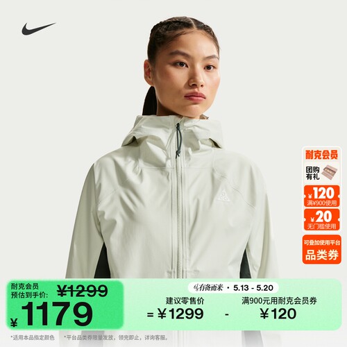 Nike耐克ACG防风女子夹克冲锋衣