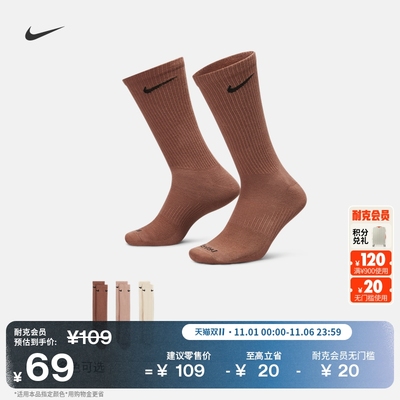 Nike耐克透气速干中筒训练袜3双