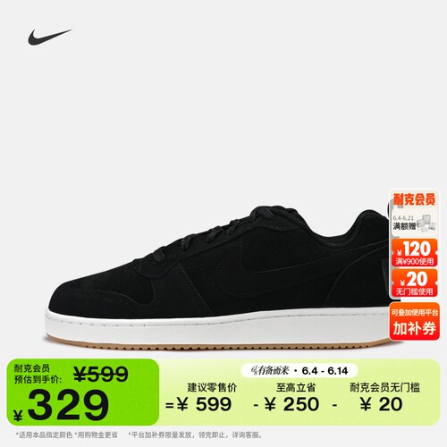 Nike耐克酷菠萝低帮男子运动鞋