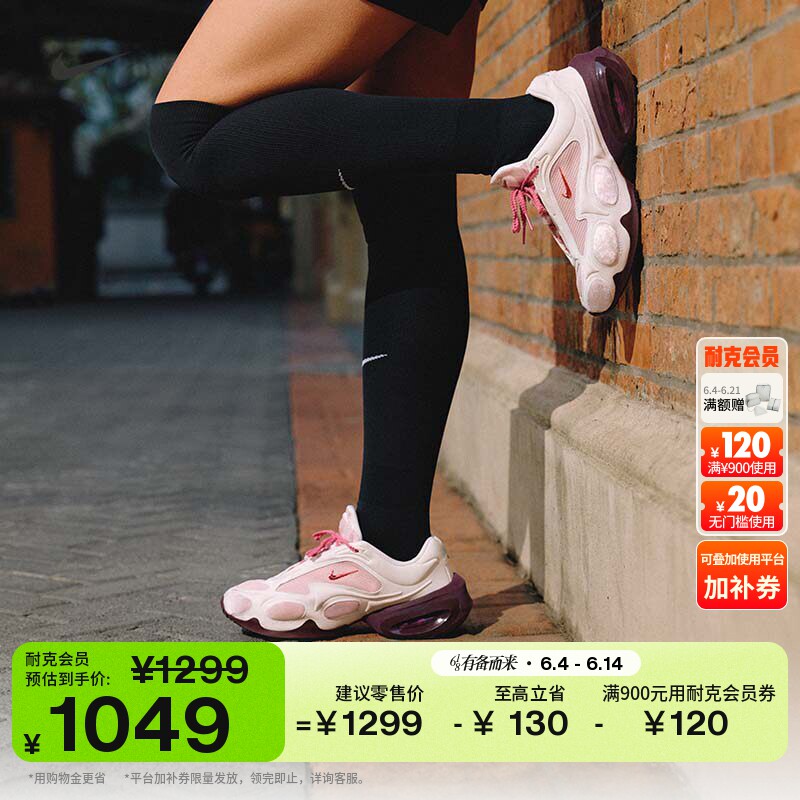 耐克女子潮流气垫运动鞋厚底增高时尚NIKE AIR MAX MUSE IQ1152