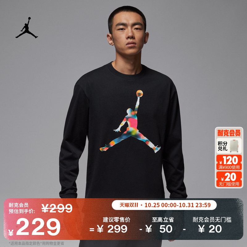 耐克乔丹男子长袖圆领T恤冬季新款纯棉JUMPMAN柔软JORDAN IM6512