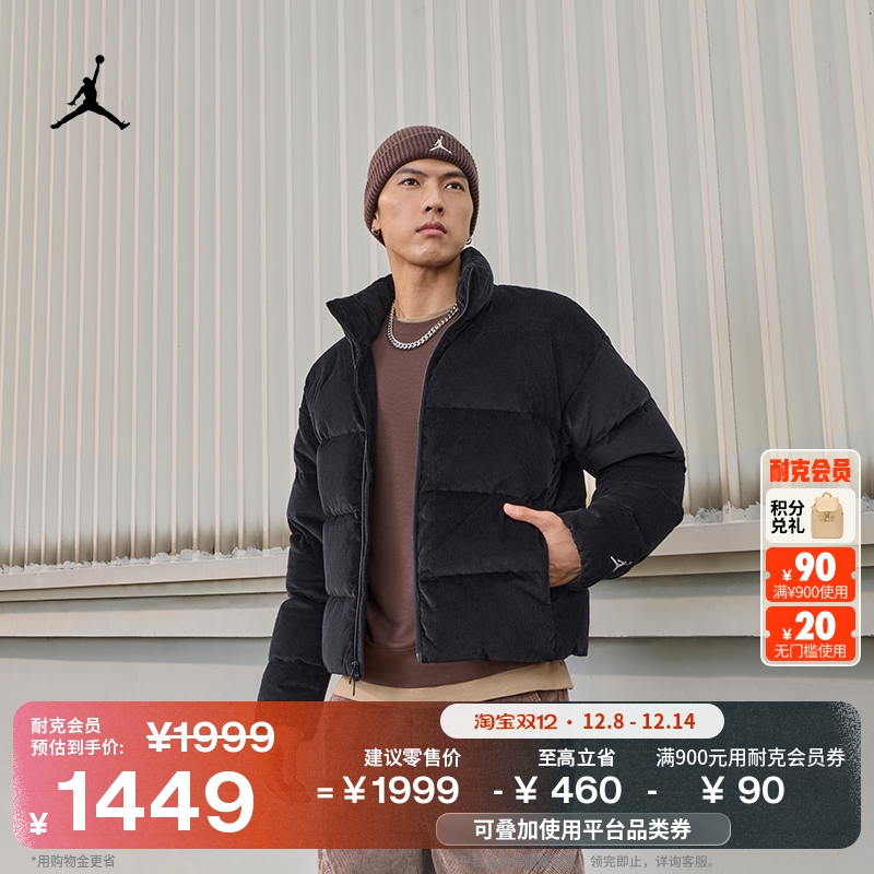 Jordan官方灯芯绒男子羽绒服夹克