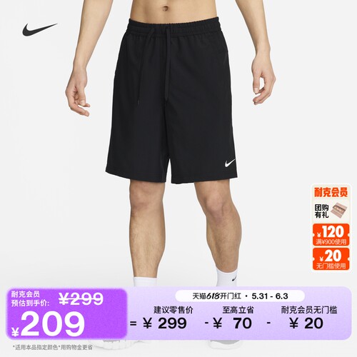 Nike耐克FORM速干男子短裤无衬裤