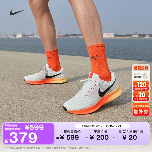 Nike耐克透气男子公路专业跑步鞋