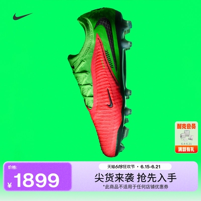Nike耐克PHANTOM6FG男女足球鞋