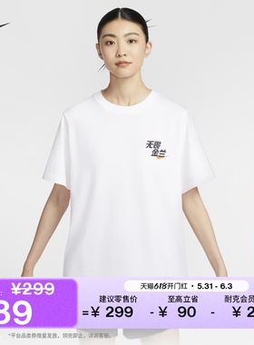 耐克无畏金兰女子宽松纯棉T恤针织棉柔软舒适NIKE IF1621