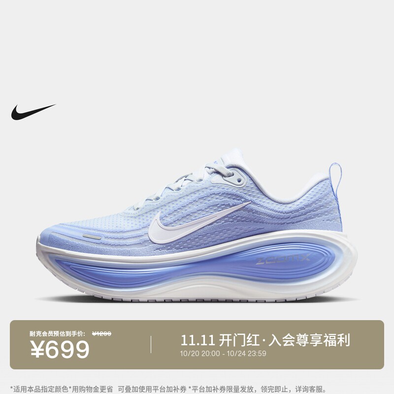 Nike耐克超级迈柔女子缓震跑步鞋