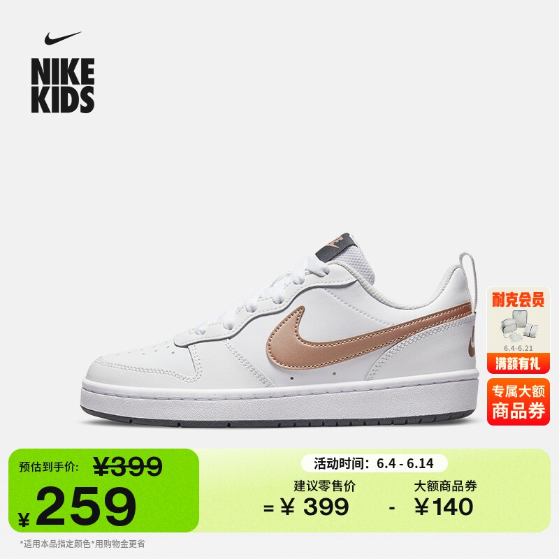 耐克酷菠萝大童运动鞋夏季男女童舒适低帮板鞋NIKE COURT BQ5448