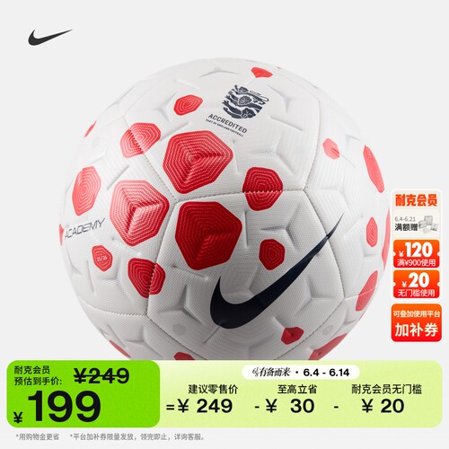 Nike耐克英格兰足协实用足球