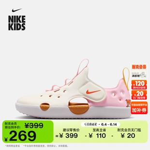 耐克幼童溯溪包头凉鞋夏新款男女童NIKE SUNRAY PROTECT 4 IR8297