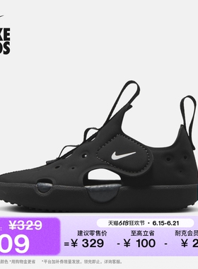 耐克婴童溯溪包头凉鞋夏季男女童NIKE SUNRAY PROTECT 4 HF6278