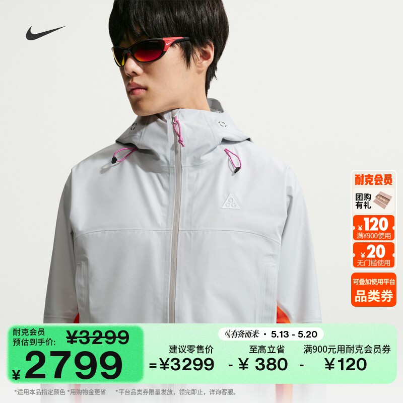 耐克男女户外防风防水夹克硬壳冲锋衣NIKE ACG GORE-T