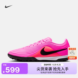 耐克破阵·天迫系列男女低帮TF足球鞋NIKE TIEMPO MAESTRO IQ2388