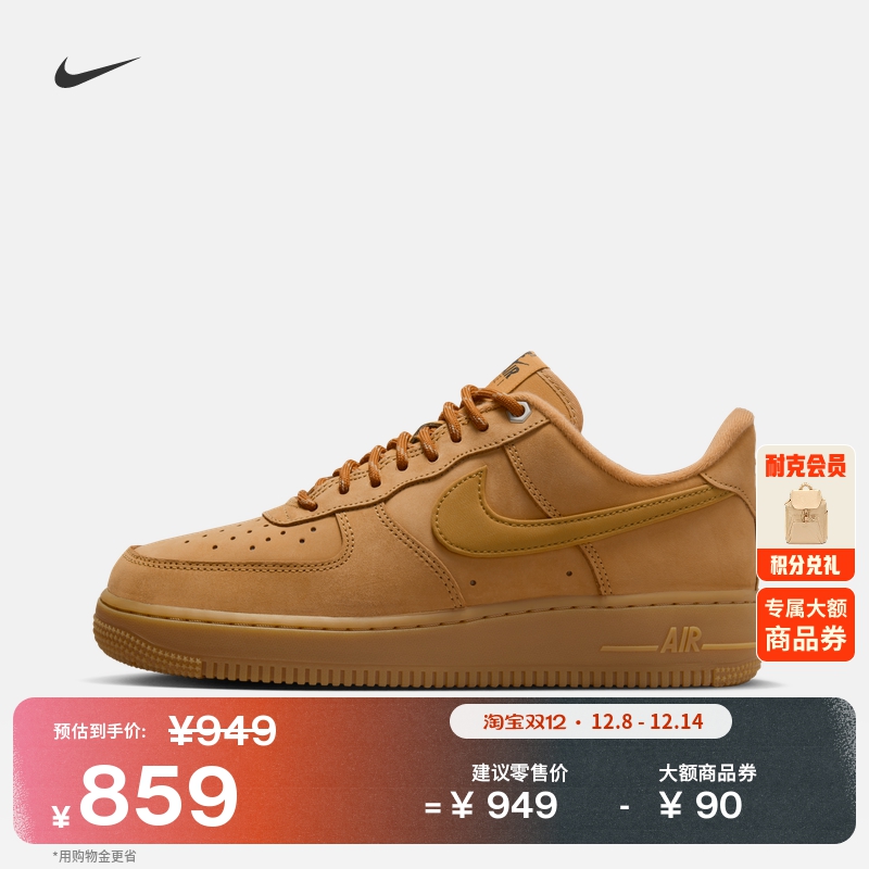 Nike耐克空军一号胶底女子运动鞋