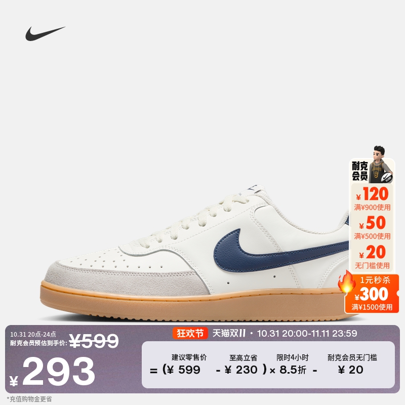 Nike耐克官方COURT VISION男子运动鞋冬季低帮复古透气经典HF1068