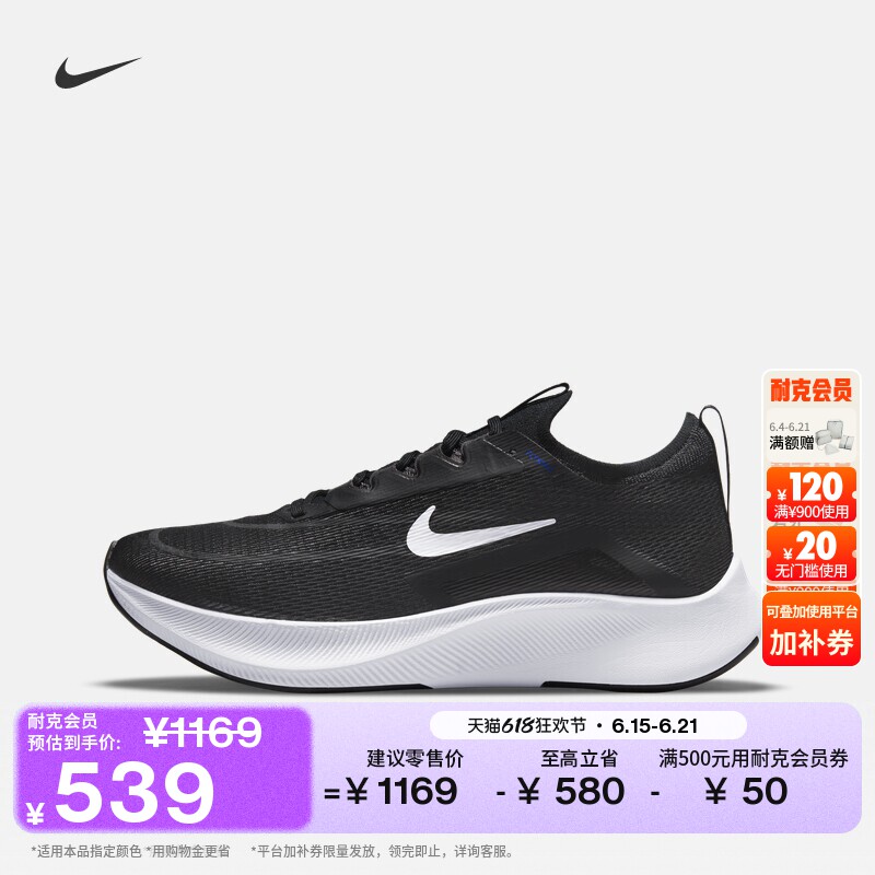 Nike耐克全掌碳板男子专业跑步鞋