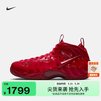 耐克男子轻便运动鞋夏复古篮球风NIKE AIR FOAMPOSITE PRO HF0794