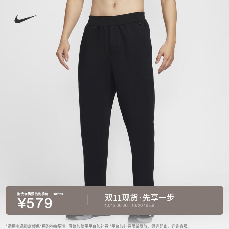 耐克超感柔软男子速干长裤冬新款简约运动裤NIKE DRI-FIT HQ6971