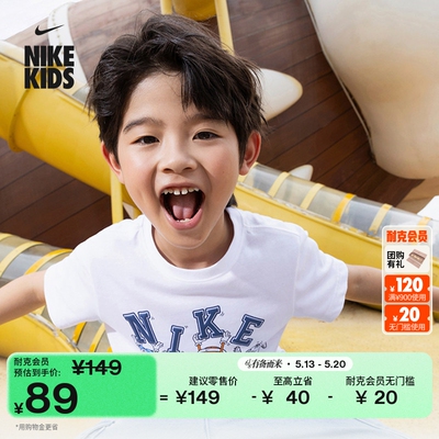 Nike耐克经典舒适圆领幼童T恤