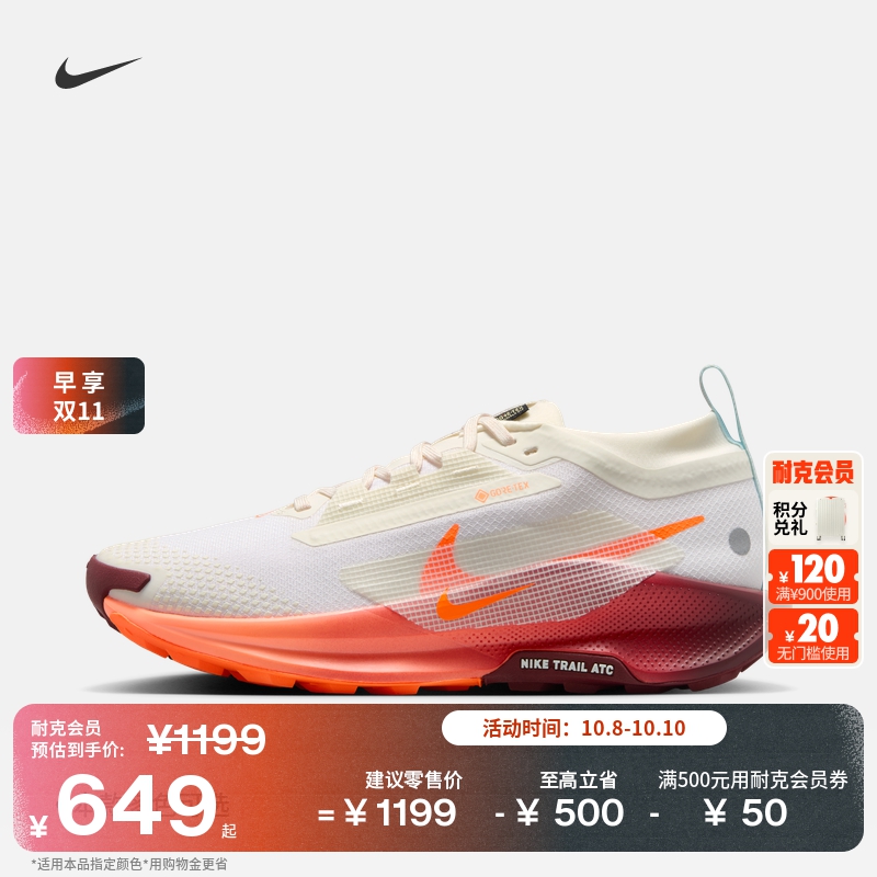 Nike耐克PegasusTrail女跑步鞋