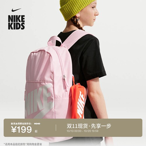 Nike耐克实用收纳儿童双肩包书包
