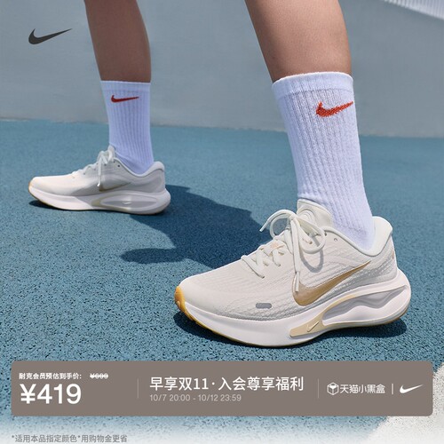 Nike耐克JOURNEYRUN女子跑步鞋
