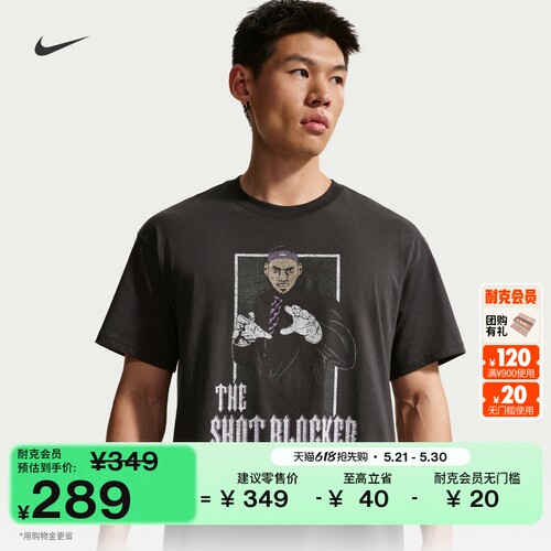 Nike耐克詹姆斯男子短袖篮球T恤