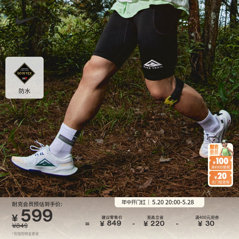 Nike耐克官方JUNIPER TRAIL 2 GORE-TEX男子防水越野跑步鞋FB2067 户外/登山/野营/旅行用品 户外休闲鞋 原图主图