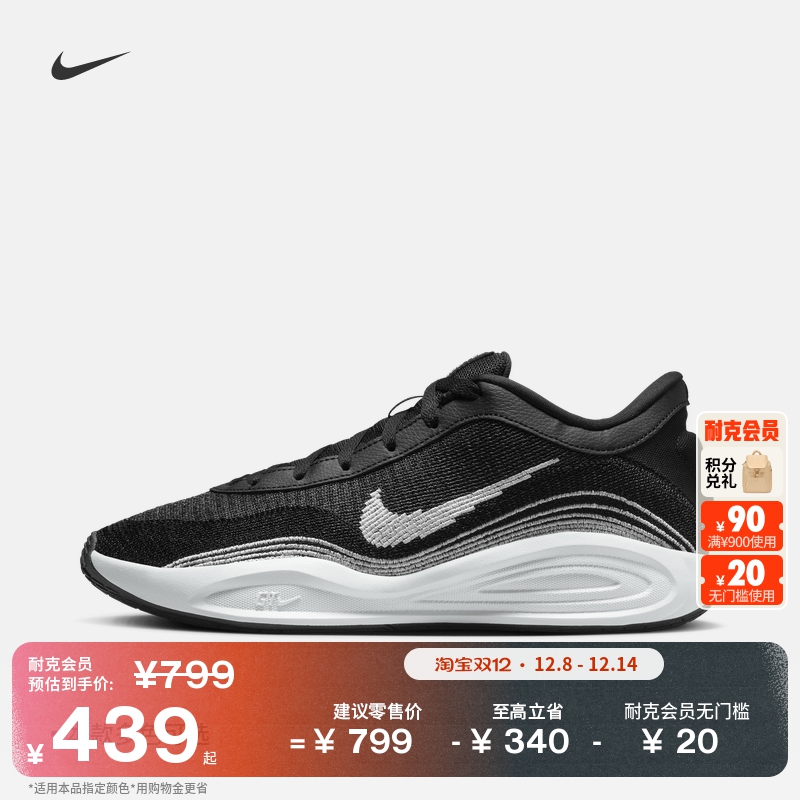 Nike耐克G.T.Hustle男女篮球鞋